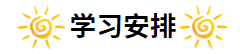 xue xi an pai