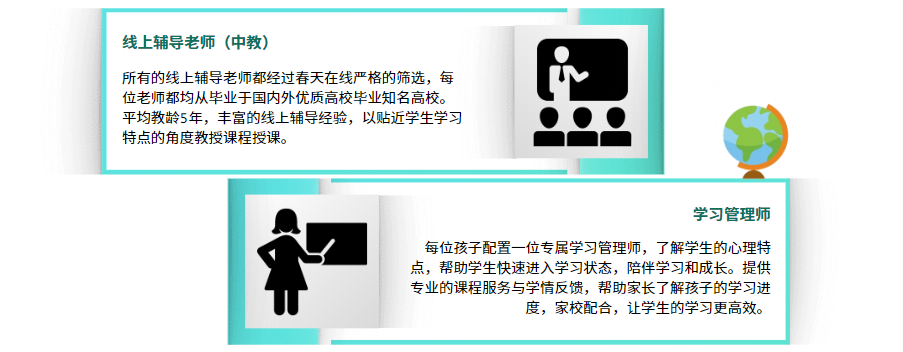 老师