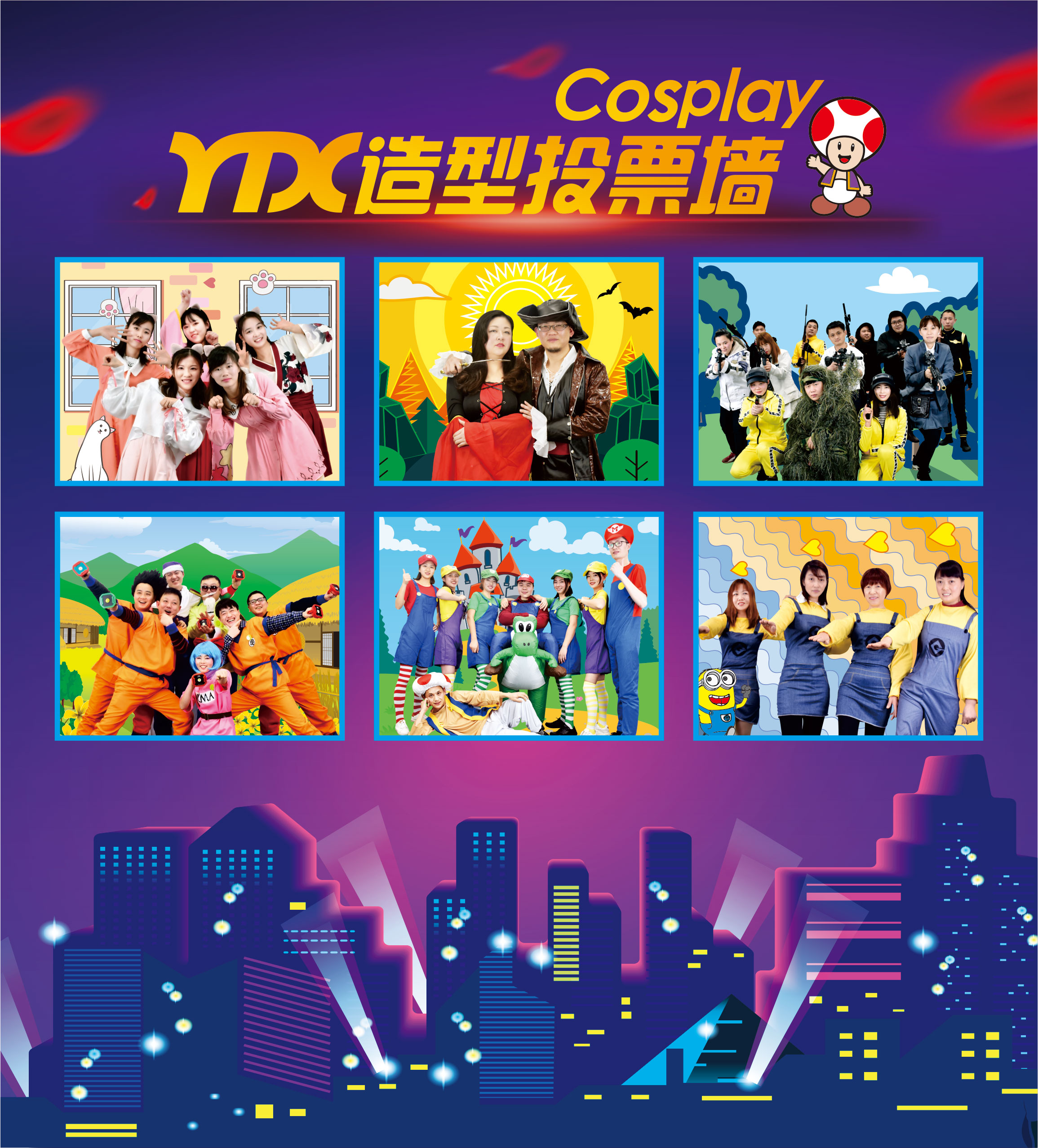 2019年会投票墙