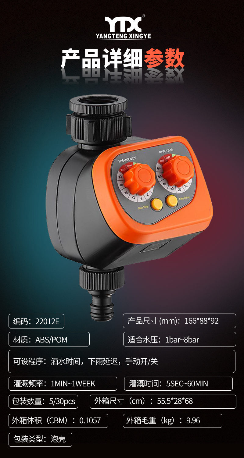 22012E中文_05