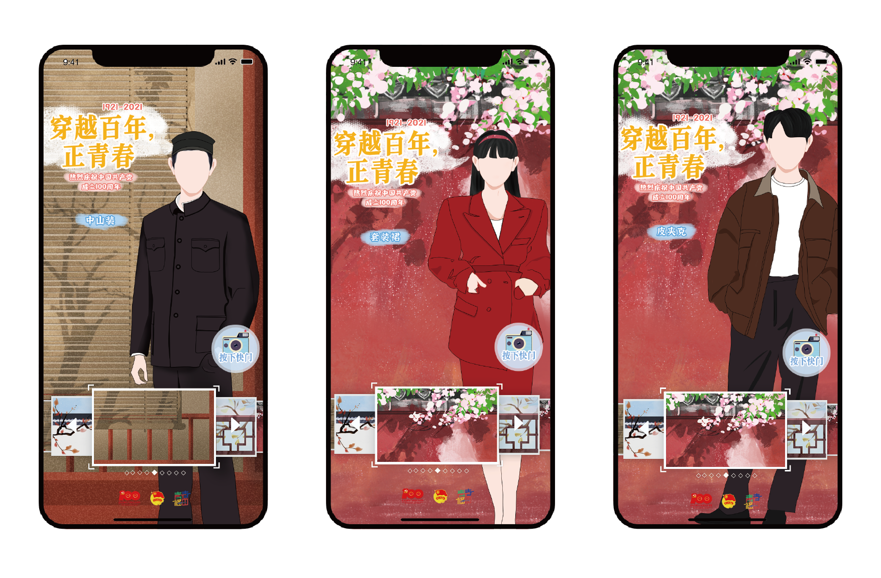 换装_画板 1 副本 2