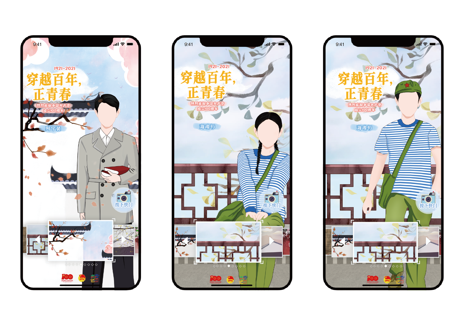 换装_画板 1 副本 4