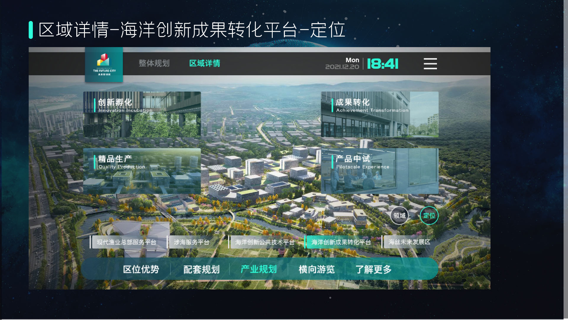 0531普陀智创未来城-H5-23