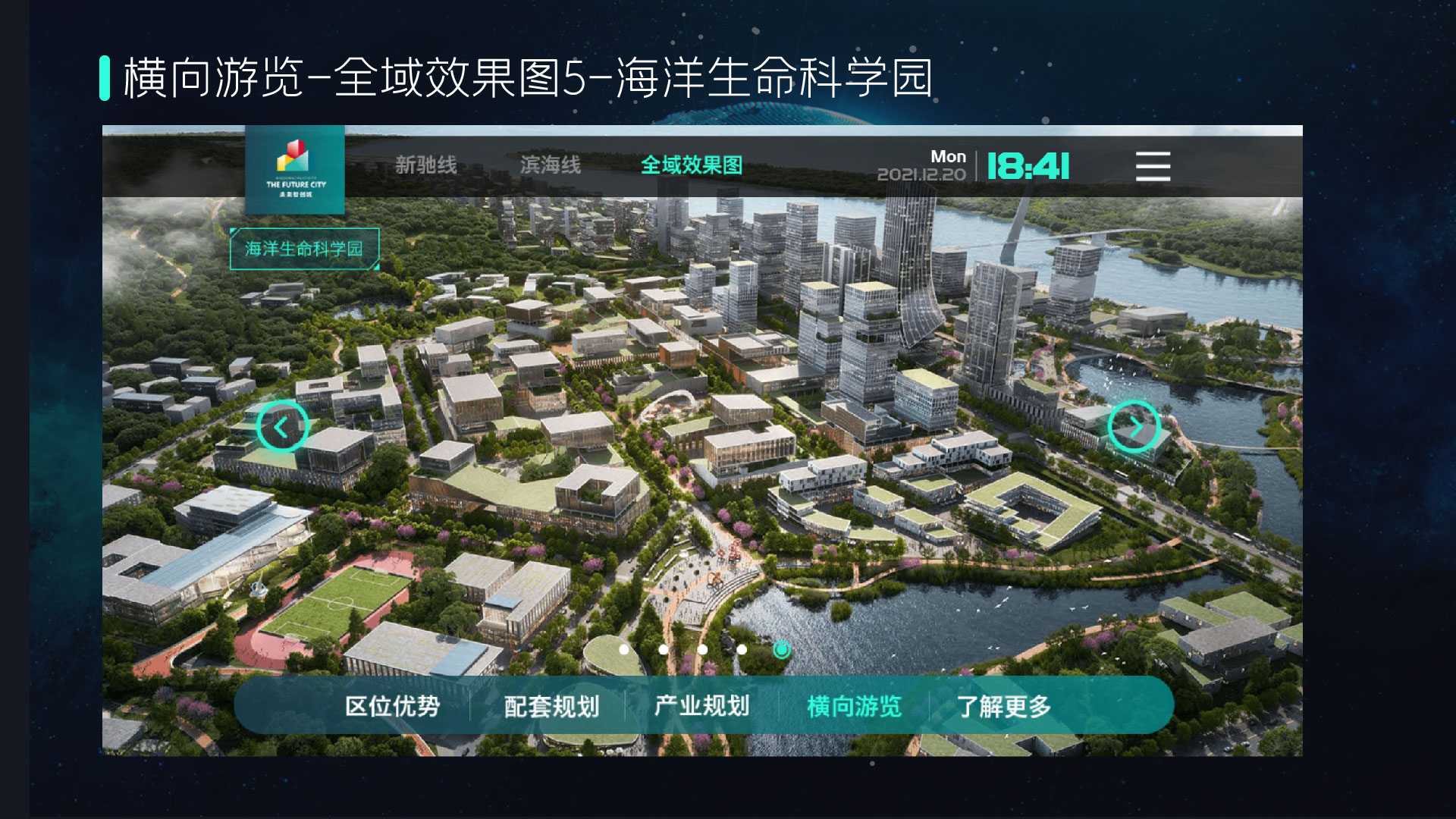 0531普陀智创未来城-H5-33