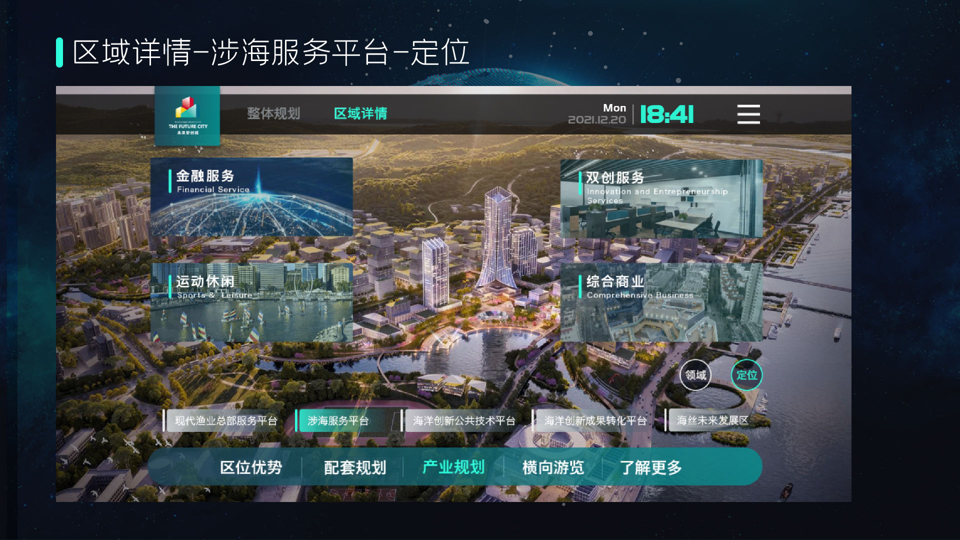 0531普陀智创未来城-H5-19