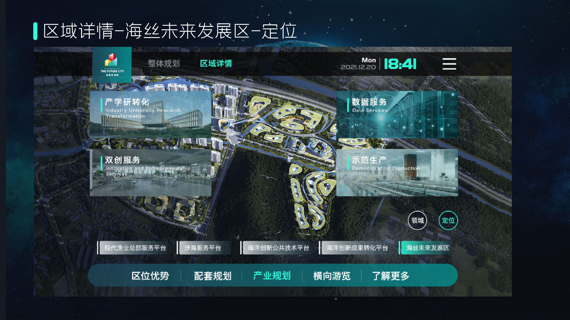 0531普陀智创未来城-H5-25