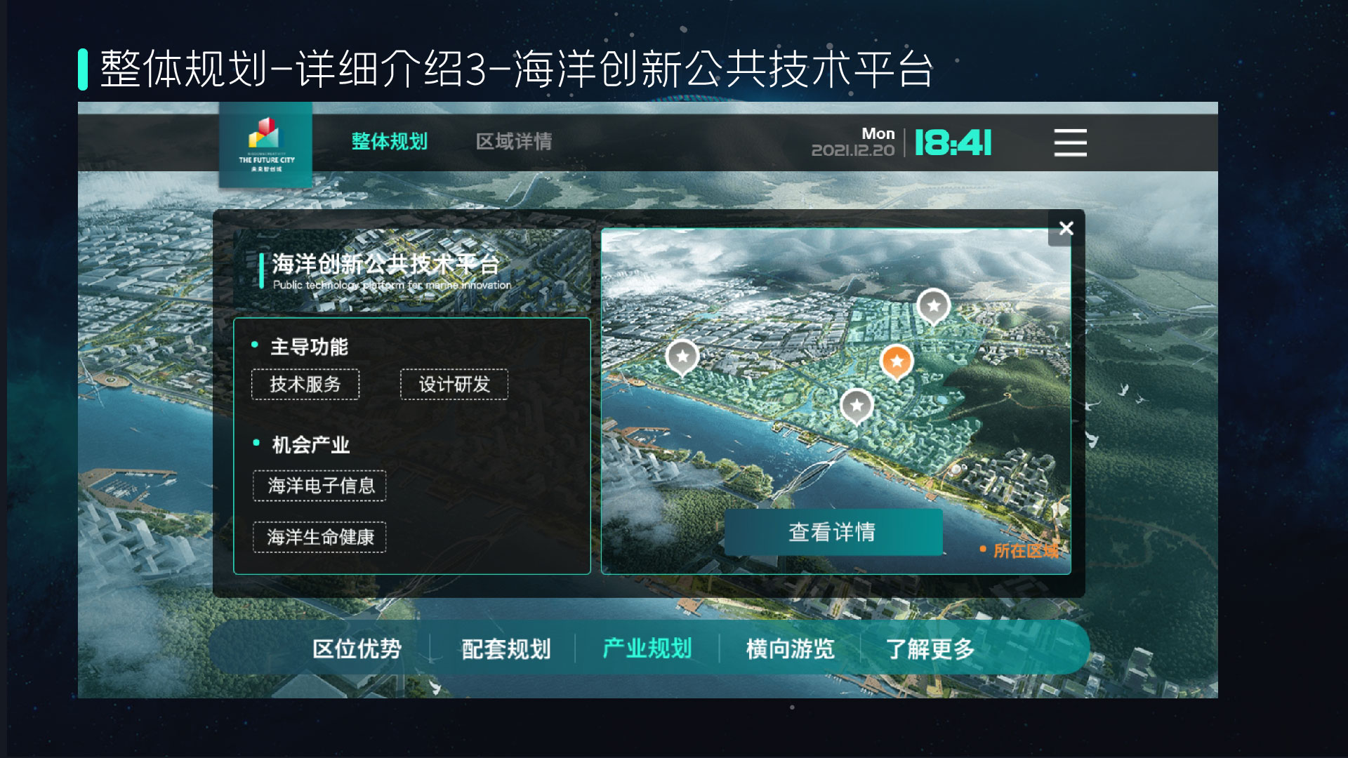 0531普陀智创未来城-H5-14