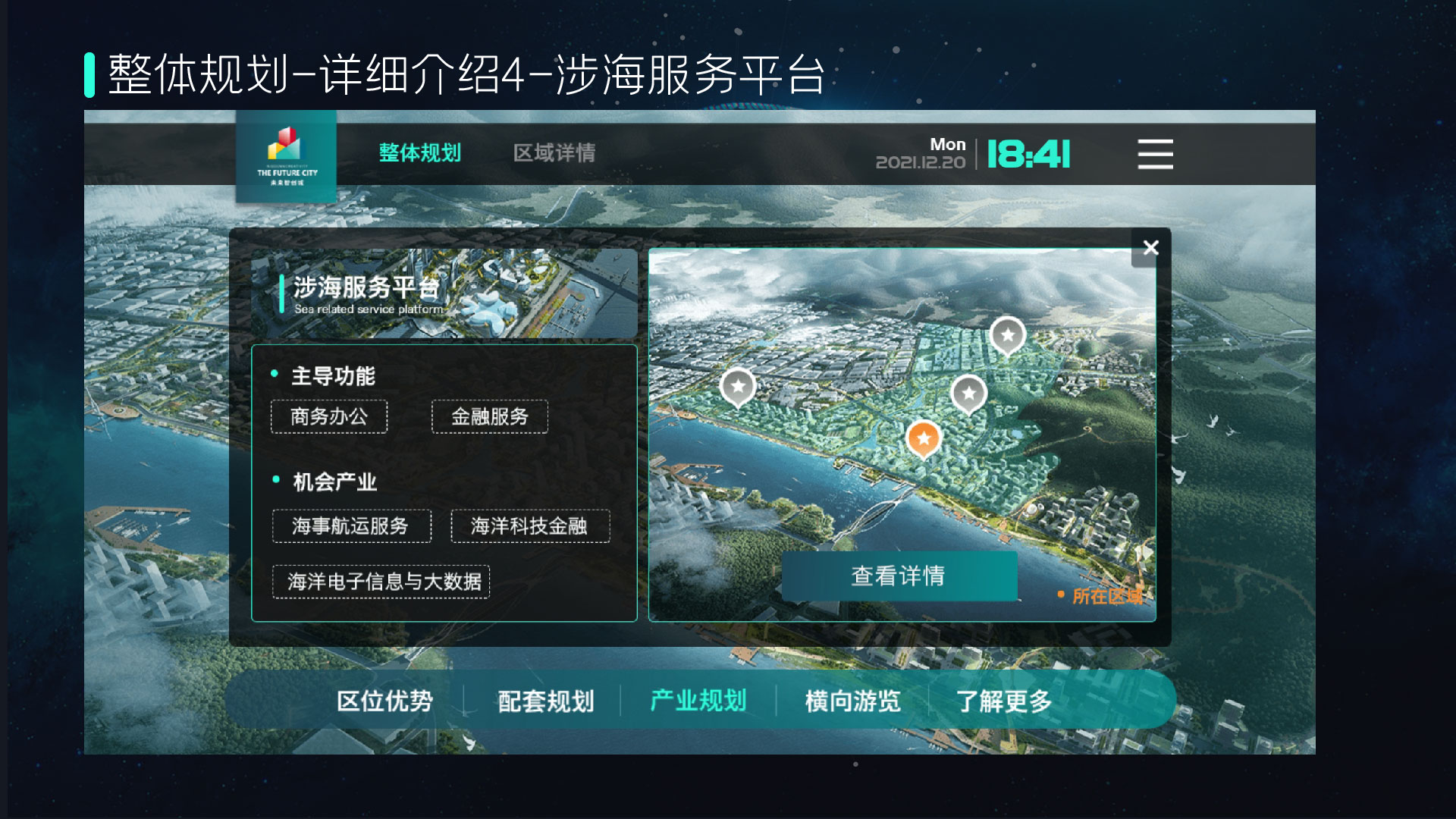 0531普陀智创未来城-H5-15