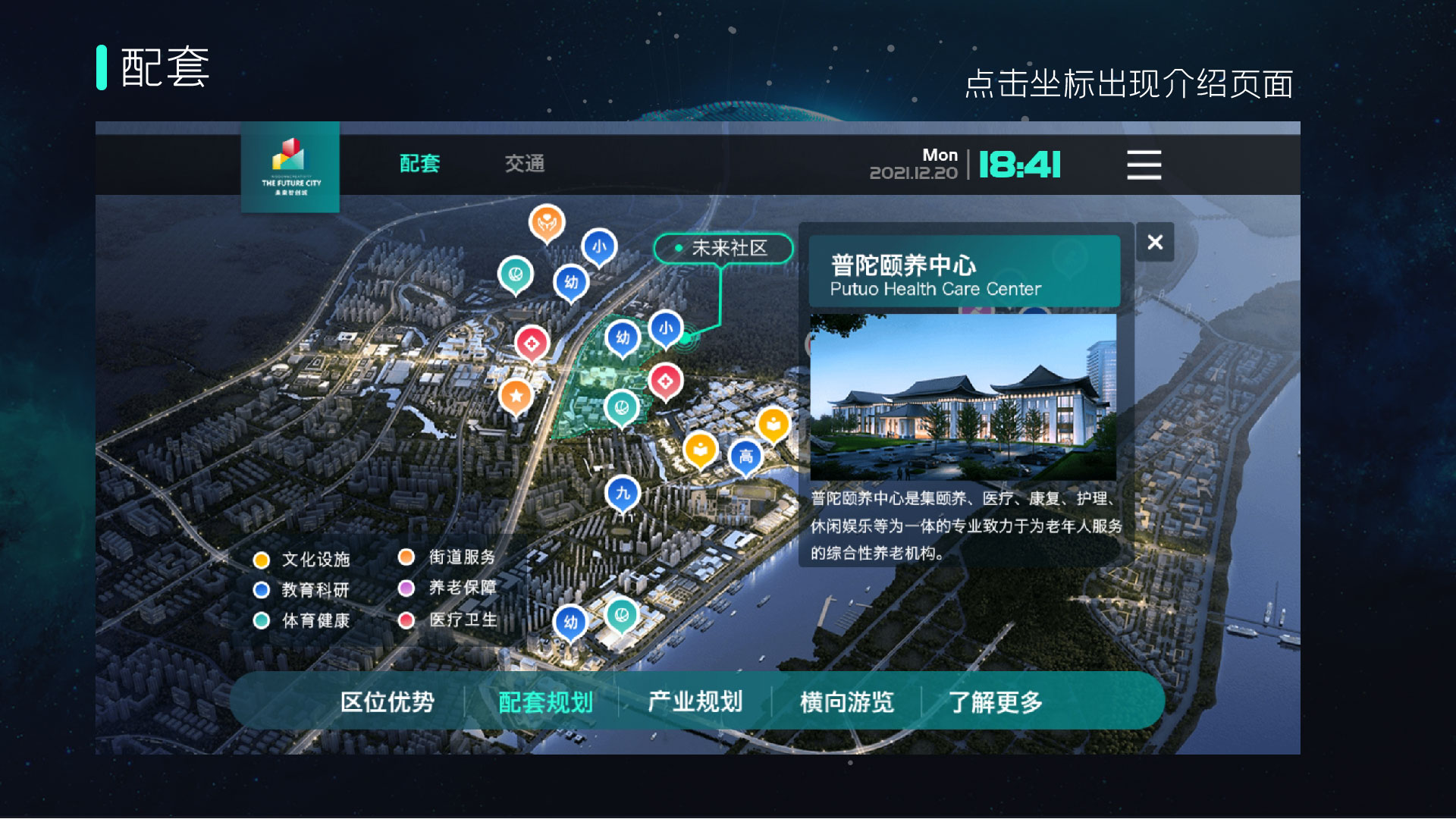 0531普陀智创未来城-H5-08