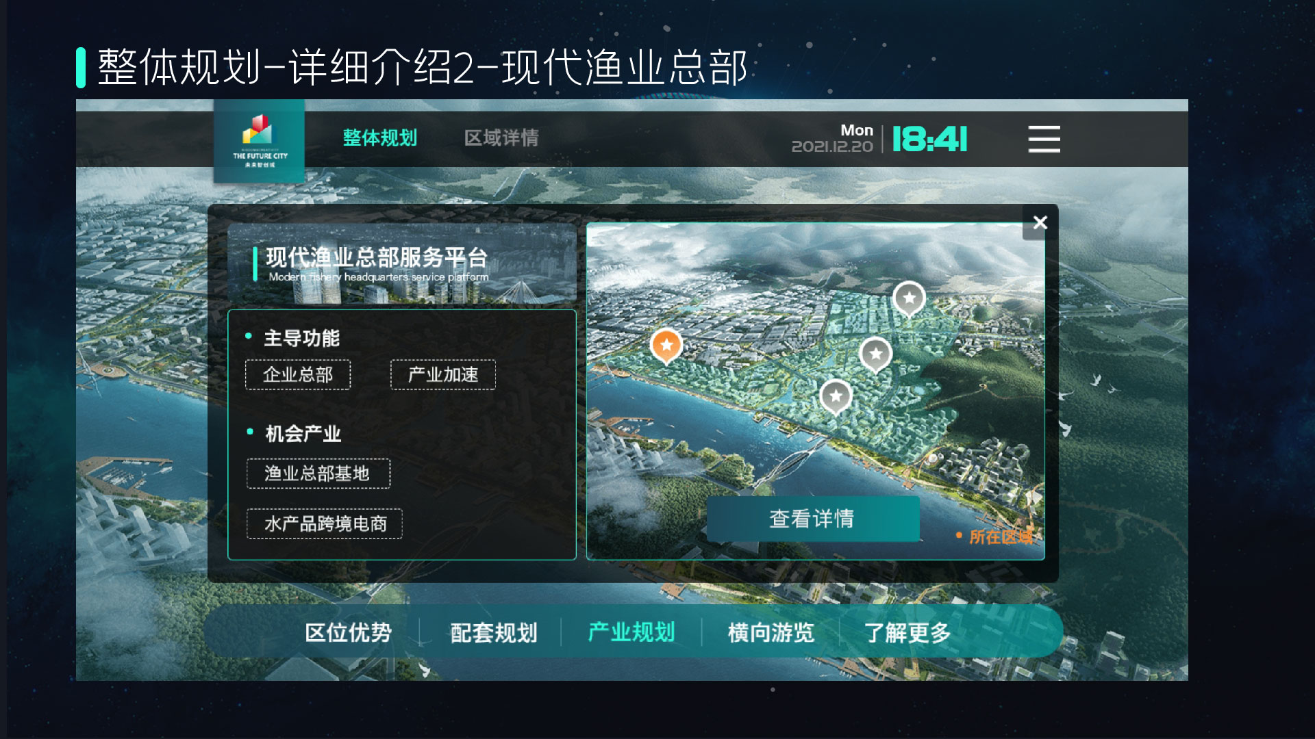 0531普陀智创未来城-H5-13