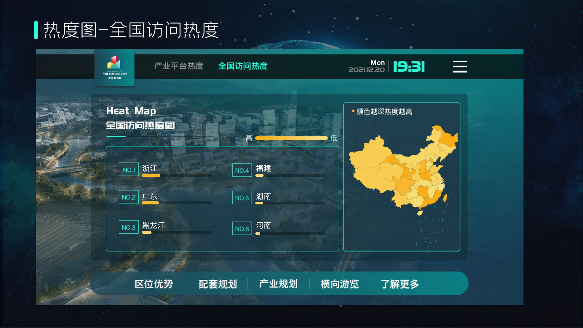 0531普陀智创未来城-H5-40