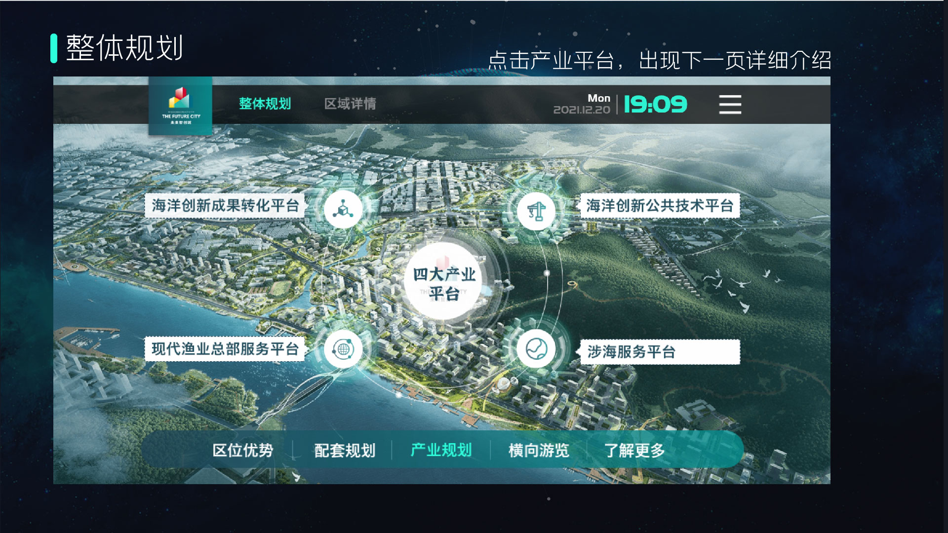 0531普陀智创未来城-H5-11