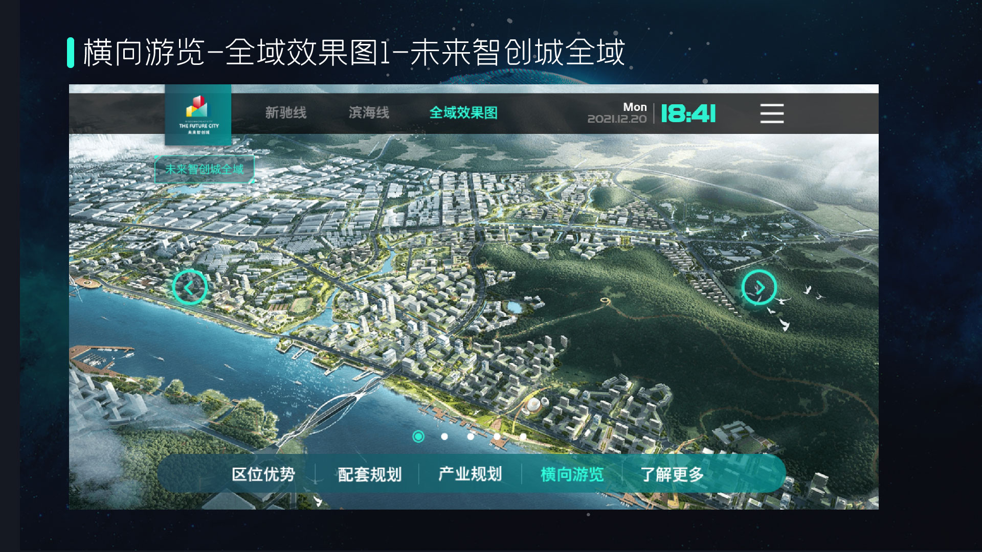 0531普陀智创未来城-H5-29
