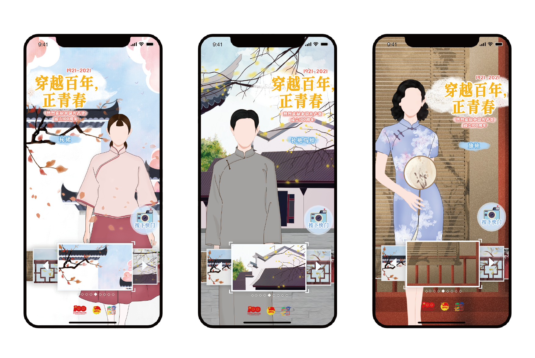 换装_画板 1 副本