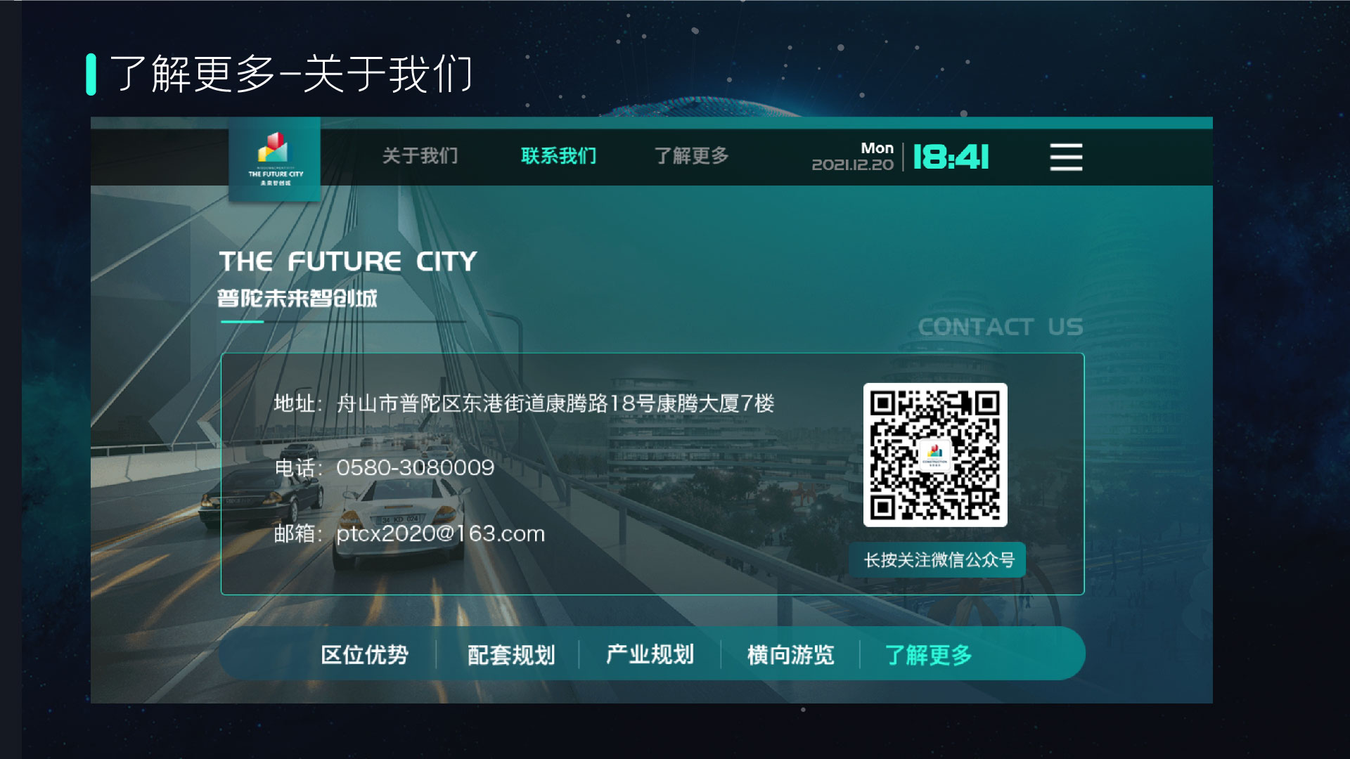 0531普陀智创未来城-H5-36