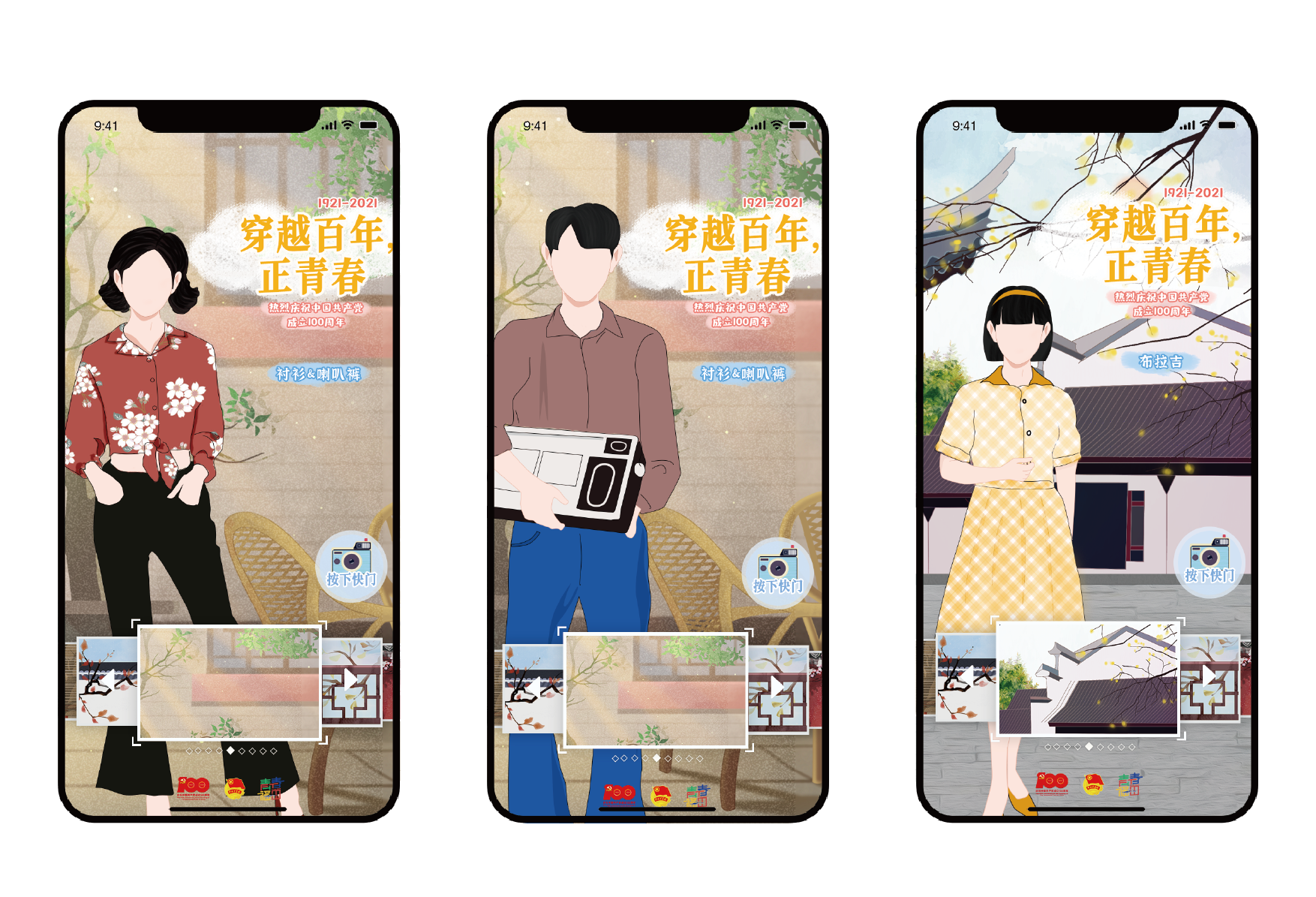 换装_画板 1 副本 3