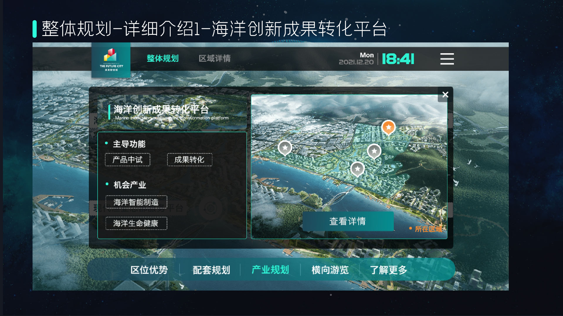 0531普陀智创未来城-H5-12