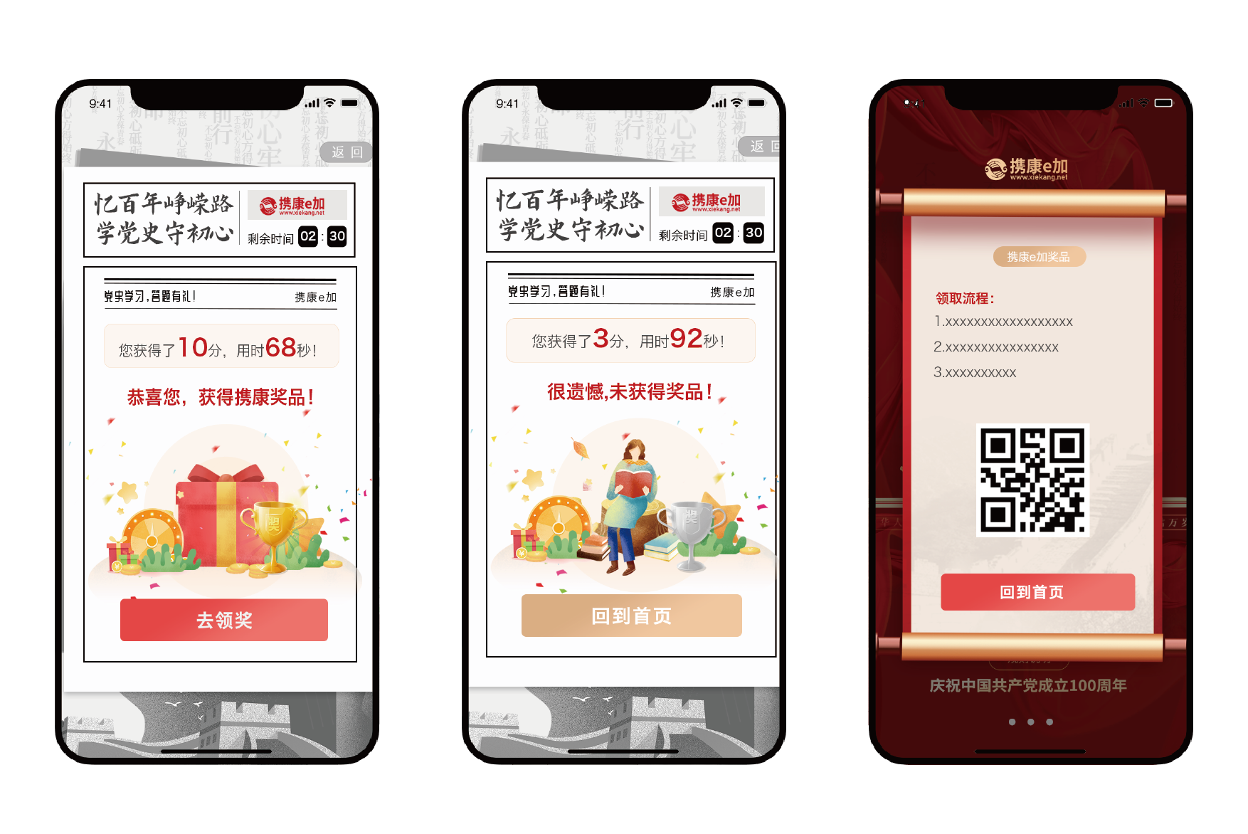 答题_画板 1 副本