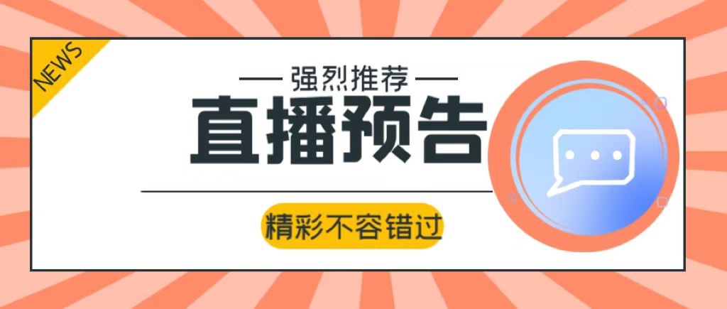 重磅直播|《人资创投锋哥聊创业》，分享人力行业干货秘籍