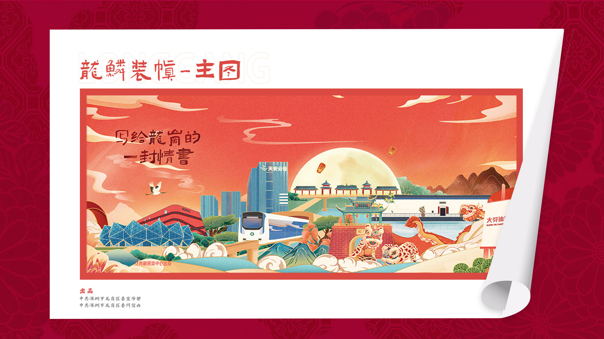 总结-龙鳞装画板 2