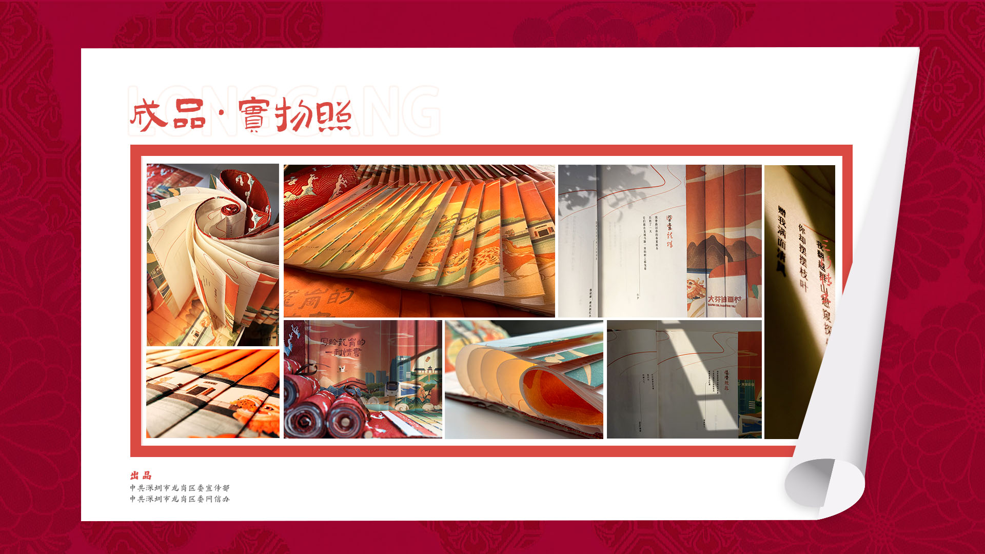 总结-龙鳞装画板 2 拷贝 3