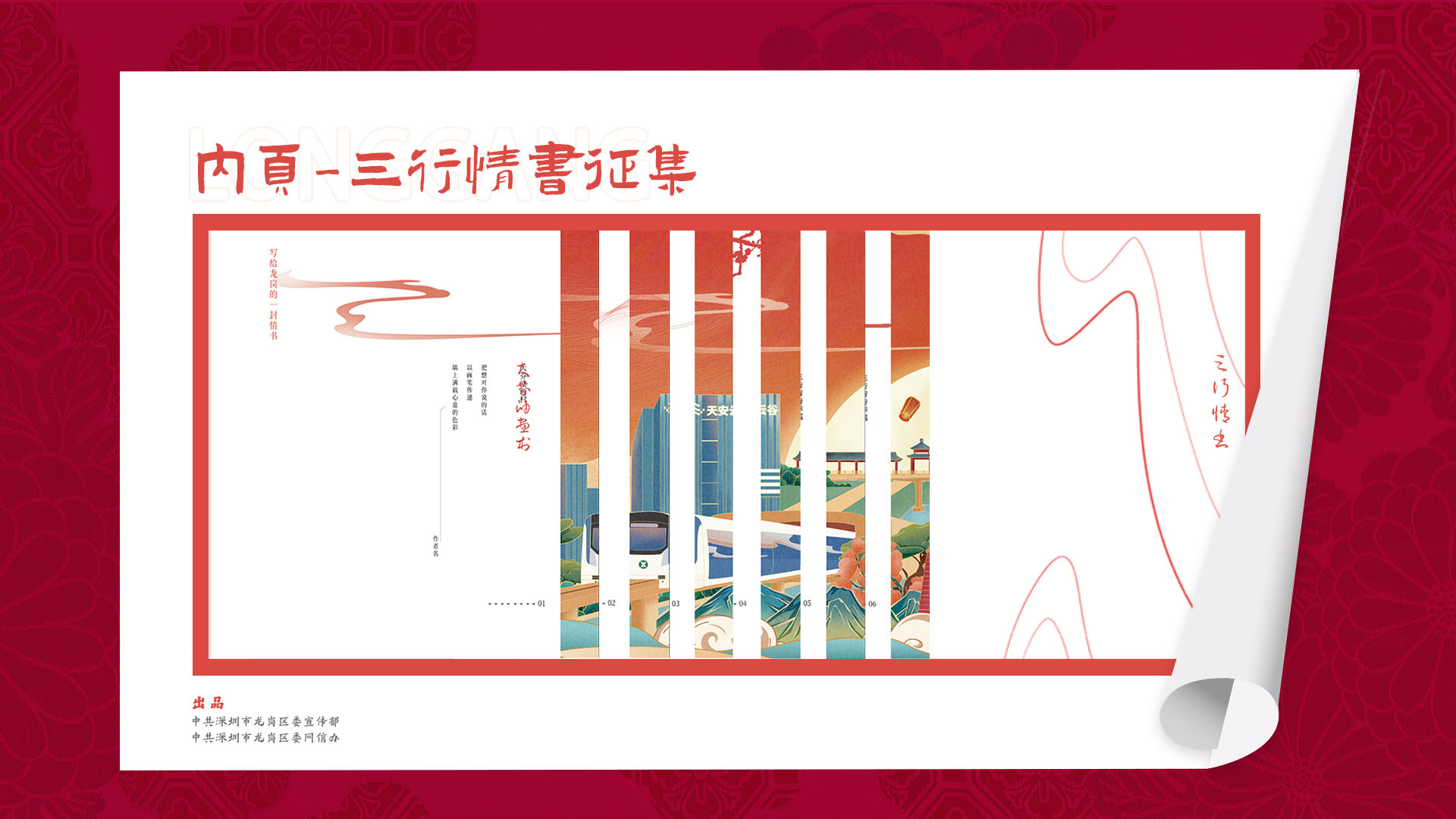 总结-龙鳞装画板 2 拷贝 2