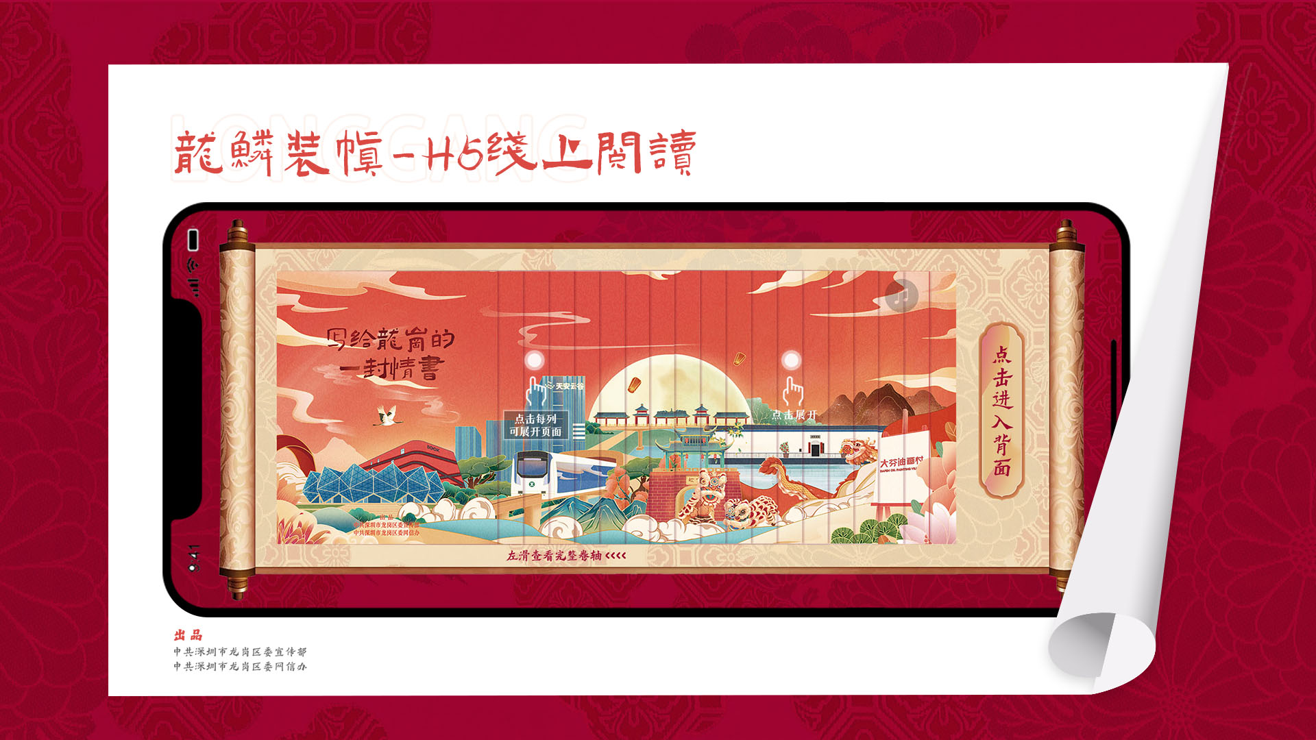 总结-龙鳞装画板 2 拷贝 4